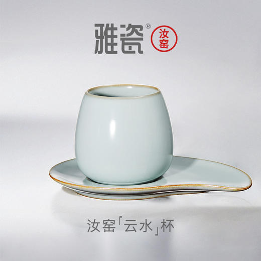 汝窑 云水杯 商品图0