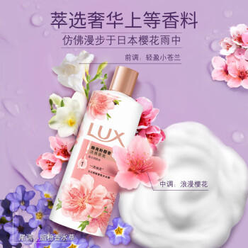 力士（LUX）沐浴露 焕亮粉樱香 淡雅香氛 爽肤沐浴乳400g  留香 商品图6
