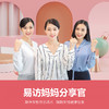 【易访妈妈分享官】 一份女性专属的健康快乐事业 商品缩略图0