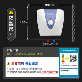 史密斯/小厨宝/EWH-10B2