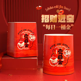 「ins风高颜值！大尺寸」新年垃圾桶 居家日用厨房卧室客厅带盖纸篓厕所大号厨房收纳整理垃圾筒