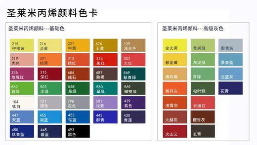 圣莱米丙烯颜料300ml/100ml 商品图4
