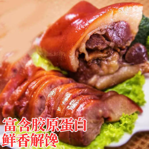 二月二-酱猪头肉500g，促销价22.9元/斤，预付23元，到店补差价 商品图2