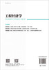 工程经济学（第三版） 商品缩略图1