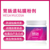 MBL MegaMucosa 肠粘膜养护修复胶囊大人调理肠胃养胃粉 商品缩略图0