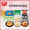 妇女节限定礼包 388g 商品缩略图0