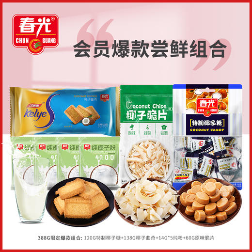 妇女节限定礼包 388g 商品图0