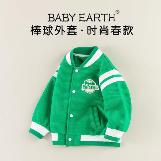 男童外套春季2024新款宝宝韩版上衣小童夹克冲锋衣春装儿童棒球服 商品图0