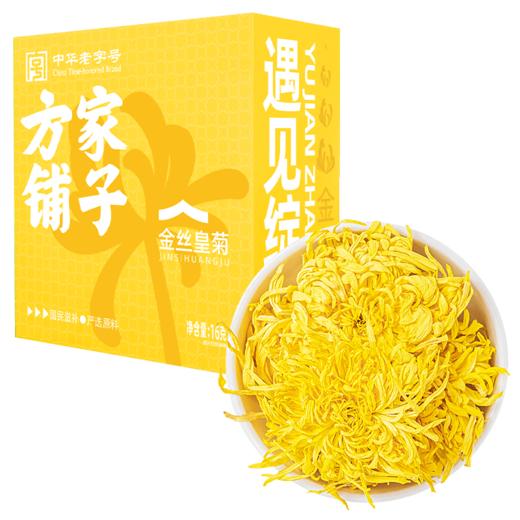 方家铺子 金丝皇菊16g/盒装 商品图12