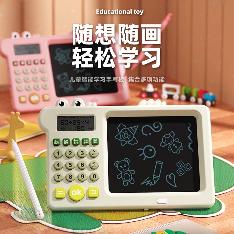 爆款儿童绘画早教数学口算机写字板益智玩具学习机口算宝手写板 充电版