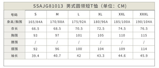 Senselead森力/男式速干圆领短T恤 SSAJG81013 商品图1