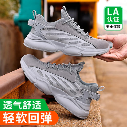 2024新品春季款透气轻便劳保鞋防砸防刺穿耐磨轻便钢包头工地工作鞋 商品图3