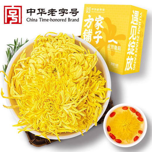方家铺子 金丝皇菊16g/盒装 商品图0