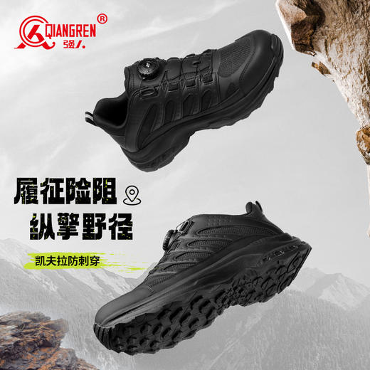 【凯夫拉防钉防刺 动态防泼 快速穿脱 三秒穿脱】强人3515强力抓地户外登山运动鞋 商品图3