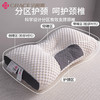 洁丽雅护颈承托按摩枕芯柔软家用单人睡眠枕成人护颈工学枕芯Y 商品缩略图1