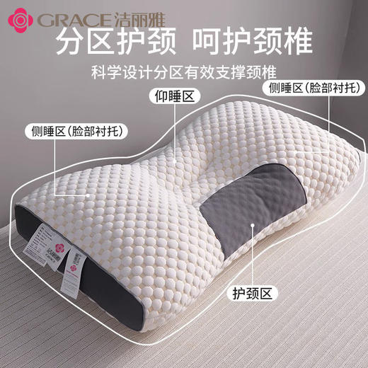 洁丽雅护颈承托按摩枕芯柔软家用单人睡眠枕成人护颈工学枕芯Y 商品图1