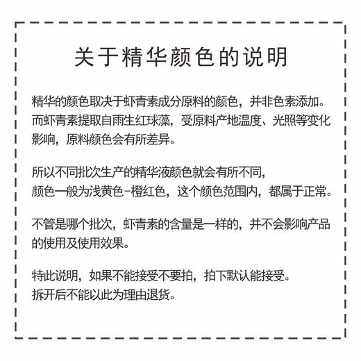 【效期25年12月20日】艺霏海藻糖皮肤屏障修复敷料30ml/支源码 商品图5