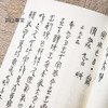 【绝版好书】《周金文选》32开122页，2016年台文史哲初版 商品缩略图8