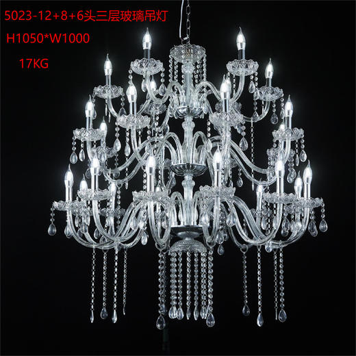 5023-12+8+6头三层玻璃吊灯（运费自理） 商品图0