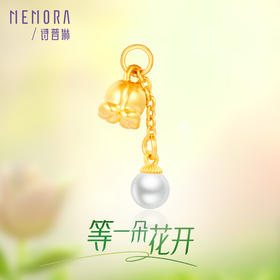 等一朵花开 铃兰-幸福来铃 黄金足金挂坠小珍珠吊坠女款MEMORA诗普琳HP652501