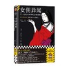 女佣异闻 乙一 著 小说 商品缩略图4