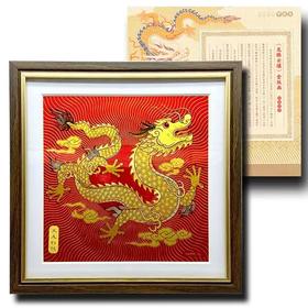 龙年金版画  1克999纯金 带证书 中国集邮出品 可摆可挂