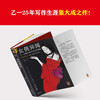女佣异闻 乙一 著 小说 商品缩略图1