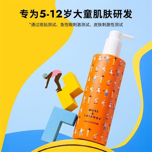 Kids Moisturizing Body Cleanser 缪斯 大童水润洁净沐浴露 商品图2
