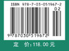 昆虫生态学研究与应用 商品缩略图2