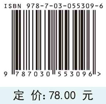 经济社会系统仿真理论与应用 商品图2