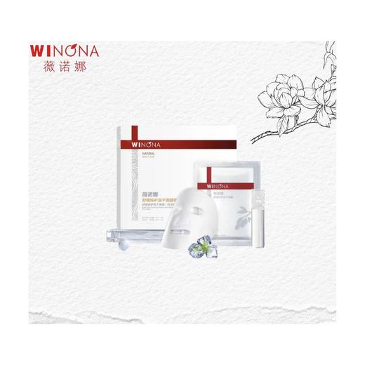 薇诺娜舒缓特护冻干面膜3片+3支纯净水 急救舒缓 去红保湿 商品图0