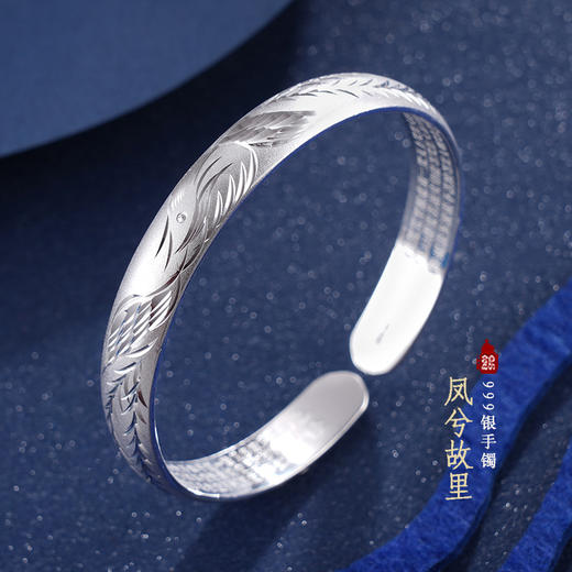 子佩集S999银【凤兮故里】手镯【MXSZ002】开口2403 商品图0