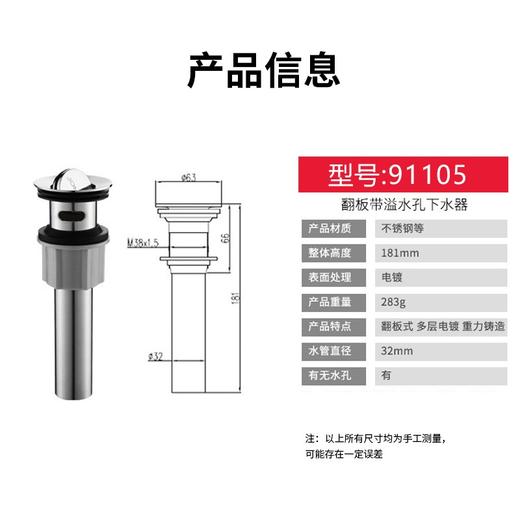 九牧（JOMOO） 卫浴浴室面盆台盆下水器防臭防堵洗漱台洗脸盆下水软管弯管 翻盖式面盆下水器-91105 商品图6