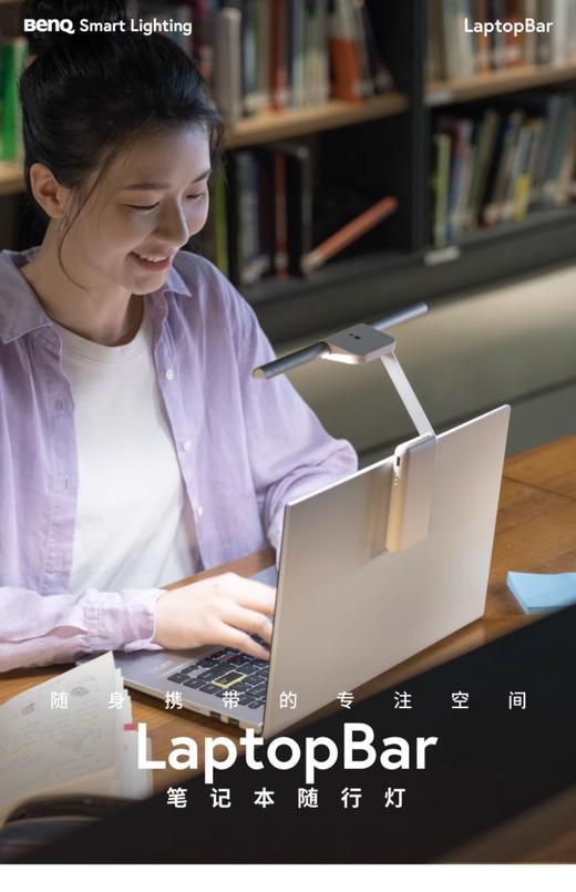 明基笔记本护眼灯 商品图0