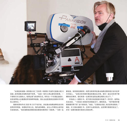 奥本海默：诺兰电影的幕后故事（精装版） 商品图3