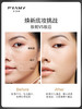 柏瑞美多肽光缎粉底液 商品缩略图3