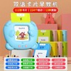 儿童早教机【唐诗三百首和中英文双语启蒙】儿童益智玩具 插卡早教卡片机 商品缩略图11