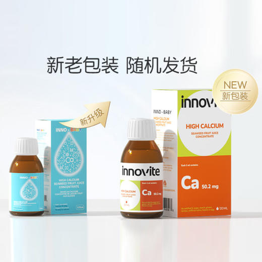 英珞维高钙海藻钙儿童液体钙120ml 商品图1