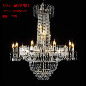 5034-10铁艺吊灯（运费自理）