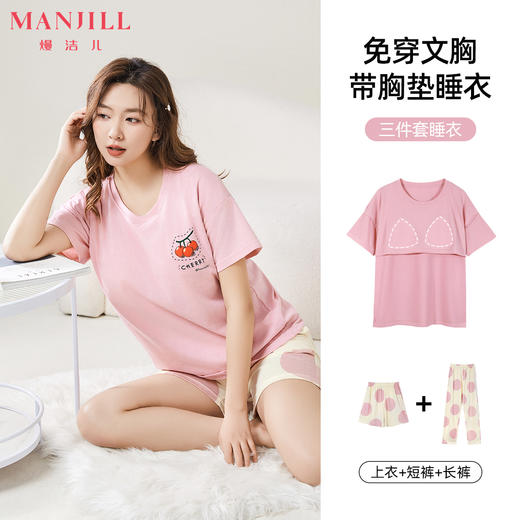 【3件套】熳洁儿 免穿文胸防凸点女士家居服棉质短袖短裤长裤睡衣套装带口袋带胸垫24253208 商品图6
