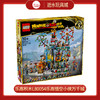 乐高积木L80054乐高悟空小侠万千城 商品缩略图0