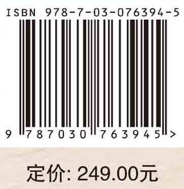 康滇地轴新元古代铀成矿作用 商品图2