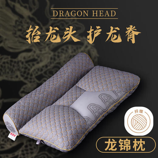 恒源祥硅胶棉枕可水洗抗菌防螨食品级按摩颈椎枕芯单人枕 龙锦枕 商品图0