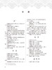 金石本草医案精编 唐启盛 孙文军 金石药物科学研究药用情况临床应用 古代医家诊治病证医案 中医药学9787117358248人民卫生出版社 商品缩略图4