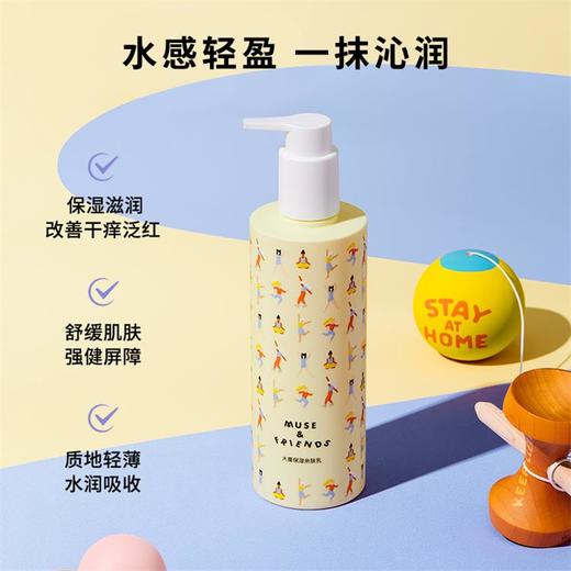 Kids Nourishing Body Lotion缪斯大童保湿亲肤乳 商品图1