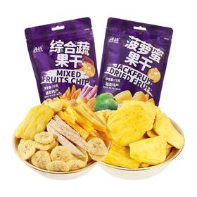 越南榙榙蔬果干/菠萝蜜干75g 果味浓郁香脆酥口 150692/150691