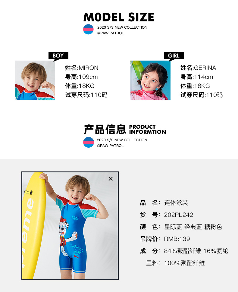 202PL242详情页旗舰_07