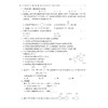 名师选题 高中化学选择性必修3（有机化学基础)/林肃浩 肖中荣/选修三/名师选题系列/基础知识巩固/高考满分冲刺/强基竞赛拓展 商品缩略图2