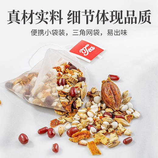 红豆薏米芡实茶100g/盒装 商品图9