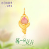 等一朵花开 郁金香-郁到爱意 挂坠吊坠女款MEMORA诗普琳HP649301 商品缩略图0
